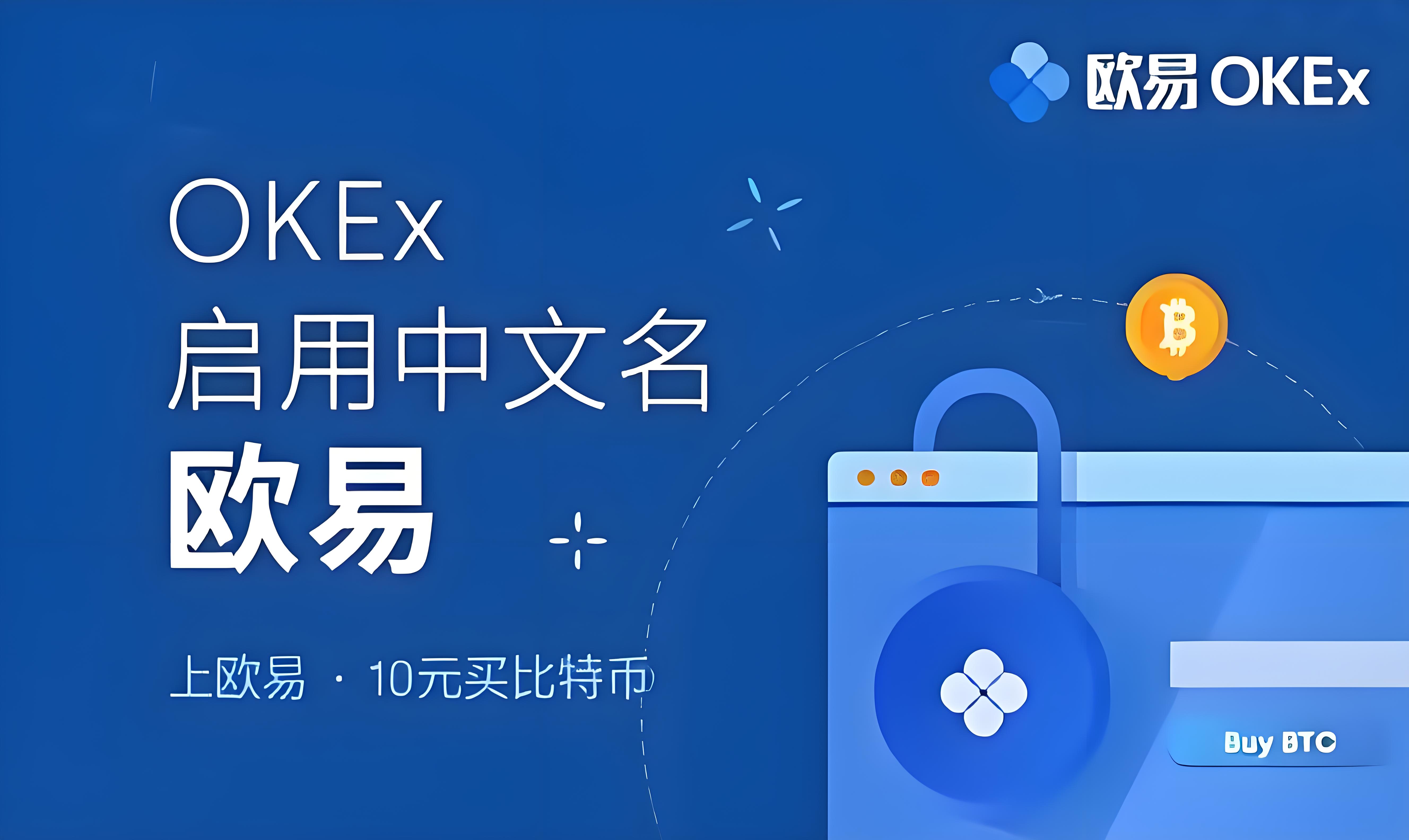 如何注册欧易app钱包